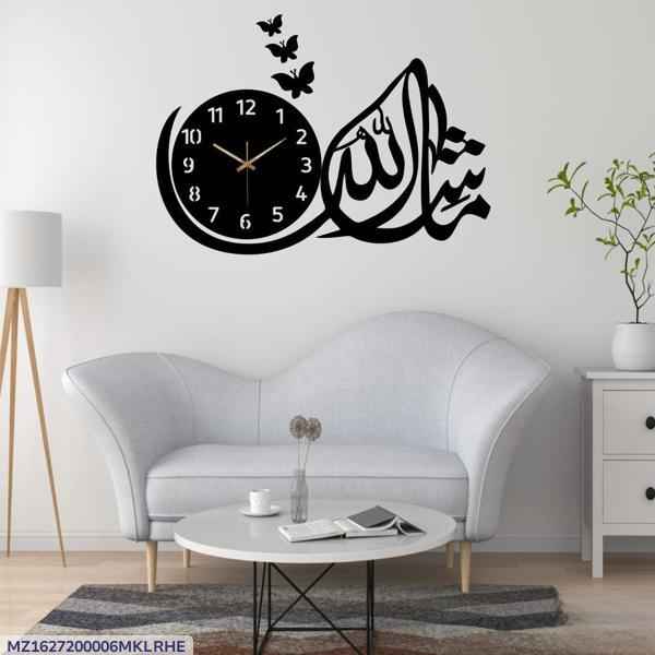 Mashallah - Analogue Wall Clock