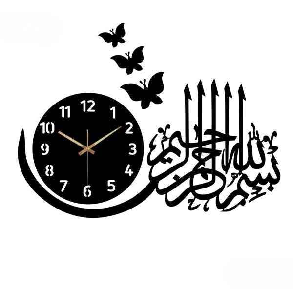 Bismillah - Analogue Wall Clock