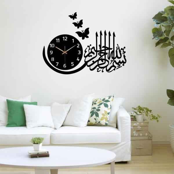 Bismillah - Analogue Wall Clock