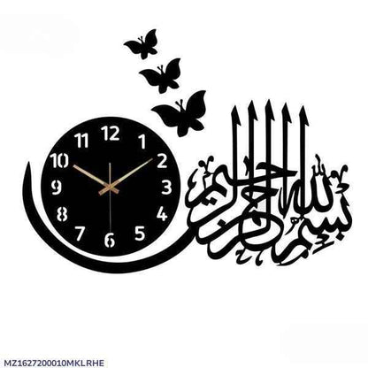 Bismillah - Analogue Wall Clock