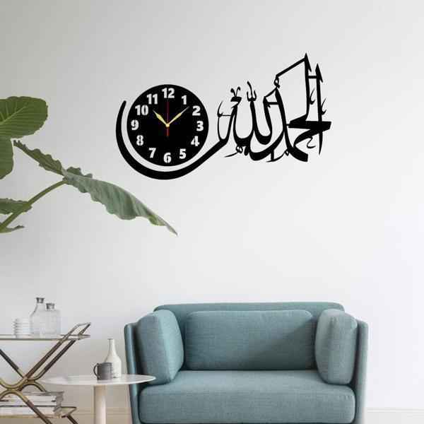 Alhamdulillah - Analogue Wall Clock