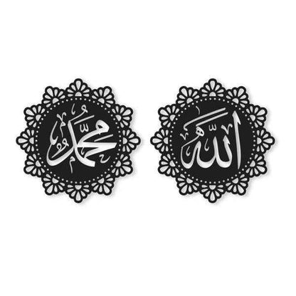 Allah - Muhammad - Stunning Islamic Wall Hanging - 1 Pc MDF Art