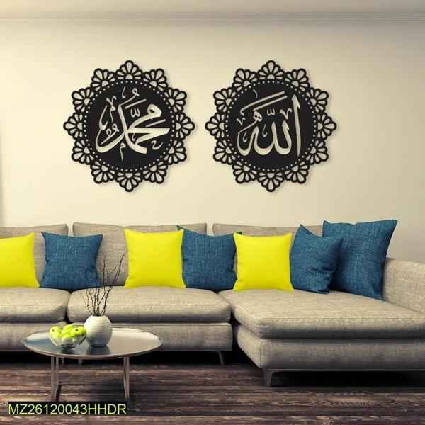 Allah - Muhammad - Stunning Islamic Wall Hanging - 1 Pc MDF Art