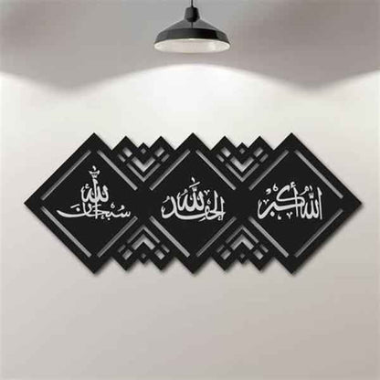 Modern Islamic Calligraphy Wall Hanging - 1 Pc Black MDF Art